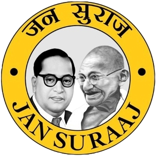 जन सुराज पार्टी का लोगो